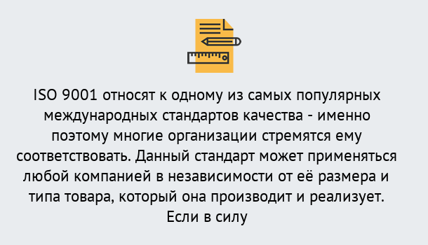 Почему нужно обратиться к нам? Майкоп ISO 9001 в Майкоп