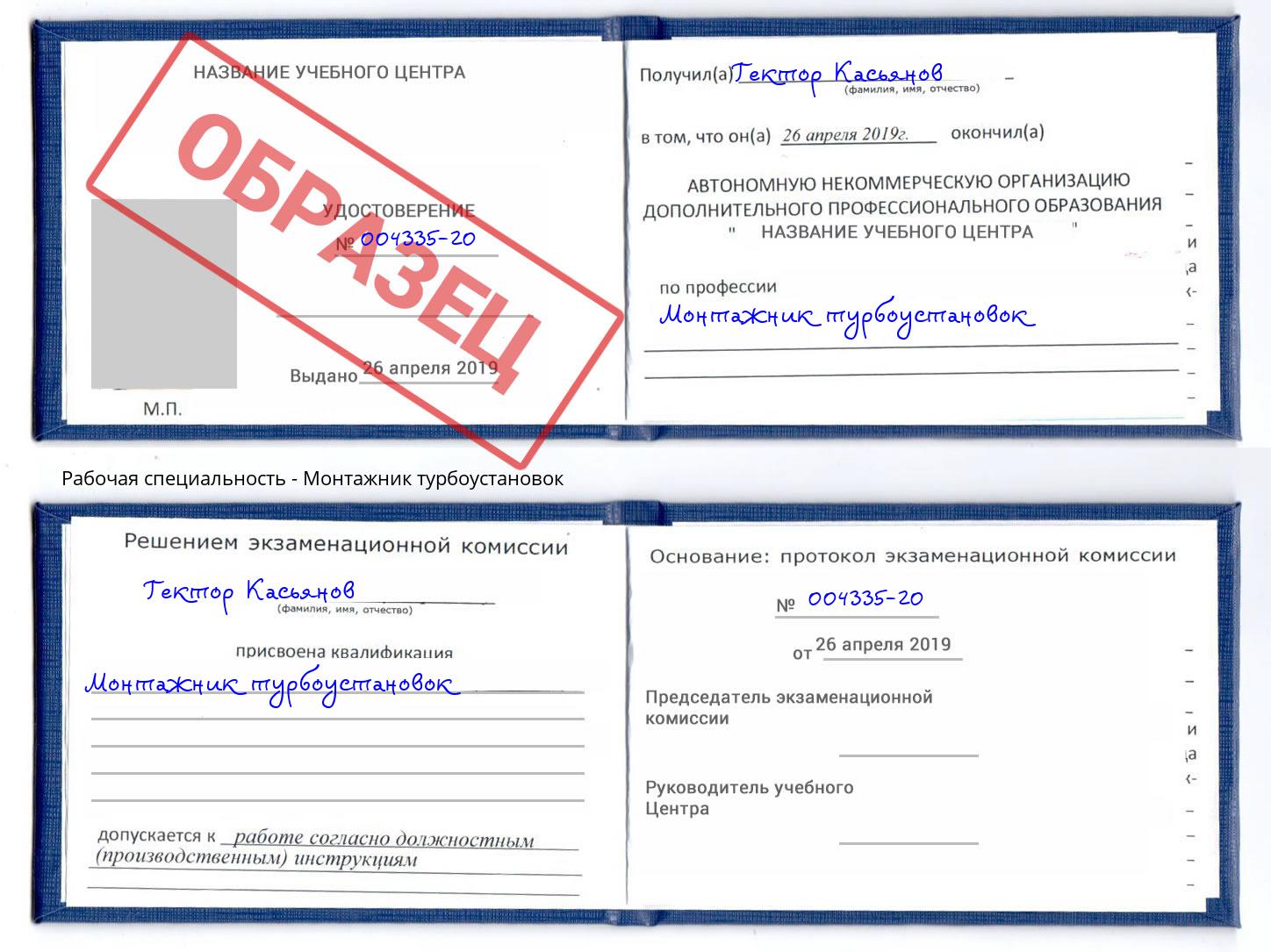 Монтажник турбоустановок Майкоп