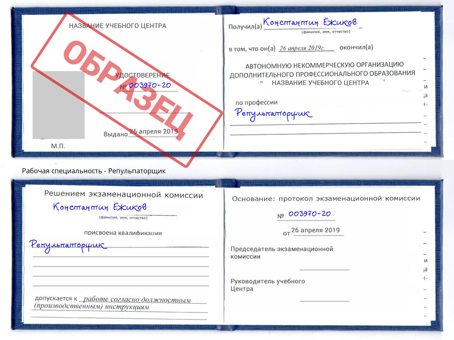 Репульпаторщик Майкоп
